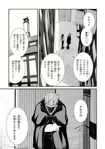 Page 134 of ISEKAI MEIKYUU DE HAREM O - preview thumbnail