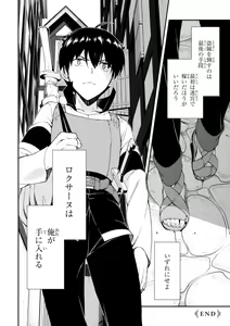 Page 135 of ISEKAI MEIKYUU DE HAREM O - preview thumbnail