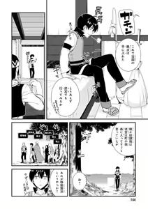 Page 139 of ISEKAI MEIKYUU DE HAREM O - preview thumbnail