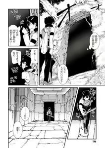Page 141 of ISEKAI MEIKYUU DE HAREM O - preview thumbnail