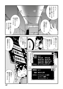 Page 142 of ISEKAI MEIKYUU DE HAREM O - preview thumbnail