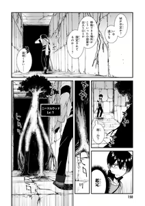 Page 145 of ISEKAI MEIKYUU DE HAREM O - preview thumbnail