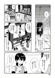 Page 151 of ISEKAI MEIKYUU DE HAREM O - preview thumbnail