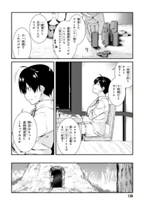 Page 153 of ISEKAI MEIKYUU DE HAREM O - preview thumbnail