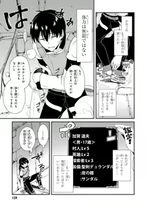 Page 154 of ISEKAI MEIKYUU DE HAREM O - preview thumbnail