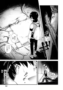Page 156 of ISEKAI MEIKYUU DE HAREM O - preview thumbnail