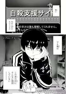Page 159 of ISEKAI MEIKYUU DE HAREM O - preview thumbnail
