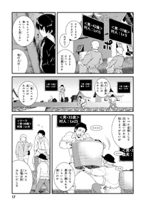 Page 16 of ISEKAI MEIKYUU DE HAREM O - preview thumbnail