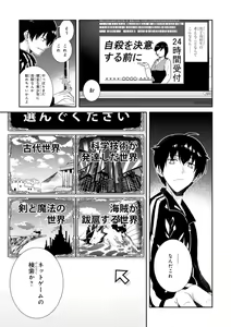 Page 161 of ISEKAI MEIKYUU DE HAREM O - preview thumbnail