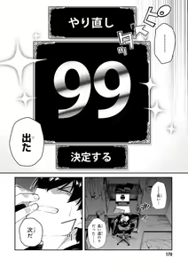 Page 164 of ISEKAI MEIKYUU DE HAREM O - preview thumbnail