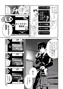 Page 165 of ISEKAI MEIKYUU DE HAREM O - preview thumbnail