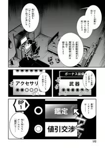 Page 166 of ISEKAI MEIKYUU DE HAREM O - preview thumbnail