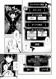 Page 167 of ISEKAI MEIKYUU DE HAREM O - preview thumbnail
