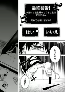 Page 168 of ISEKAI MEIKYUU DE HAREM O - preview thumbnail
