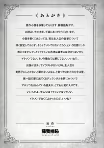 Page 171 of ISEKAI MEIKYUU DE HAREM O - preview thumbnail