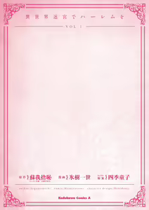 Page 173 of ISEKAI MEIKYUU DE HAREM O - preview thumbnail