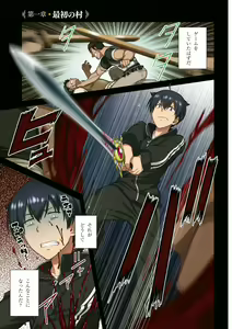 Page 2 of ISEKAI MEIKYUU DE HAREM O - preview thumbnail