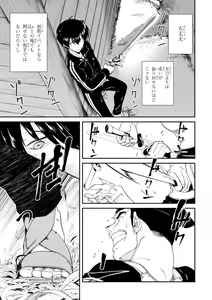 Page 22 of ISEKAI MEIKYUU DE HAREM O - preview thumbnail