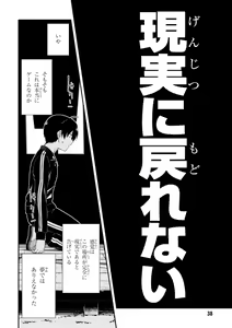 Page 36 of ISEKAI MEIKYUU DE HAREM O - preview thumbnail