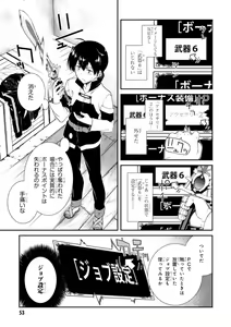 Page 50 of ISEKAI MEIKYUU DE HAREM O - preview thumbnail