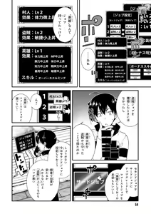 Page 51 of ISEKAI MEIKYUU DE HAREM O - preview thumbnail