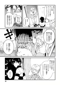 Page 52 of ISEKAI MEIKYUU DE HAREM O - preview thumbnail