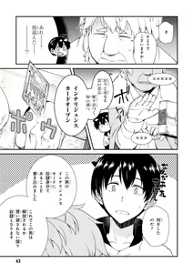 Page 60 of ISEKAI MEIKYUU DE HAREM O - preview thumbnail