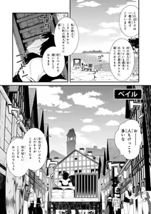 Page 64 of ISEKAI MEIKYUU DE HAREM O - preview thumbnail