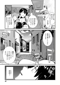 Page 66 of ISEKAI MEIKYUU DE HAREM O - preview thumbnail