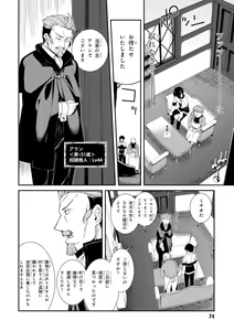 Page 70 of ISEKAI MEIKYUU DE HAREM O - preview thumbnail
