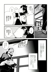 Page 81 of ISEKAI MEIKYUU DE HAREM O - preview thumbnail