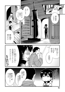 Page 90 of ISEKAI MEIKYUU DE HAREM O - preview thumbnail
