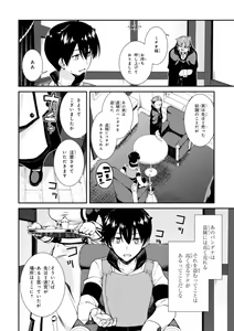 Page 98 of ISEKAI MEIKYUU DE HAREM O - preview thumbnail