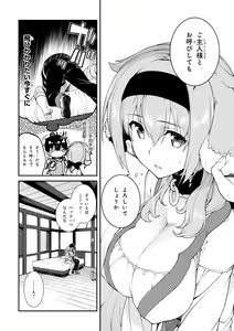Page 110 of ISEKAI MEIKYUU DE HAREM O - preview thumbnail