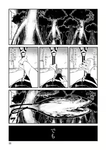 Page 11 of ISEKAI MEIKYUU DE HAREM O - preview thumbnail