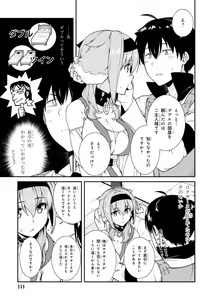 Page 111 of ISEKAI MEIKYUU DE HAREM O - preview thumbnail