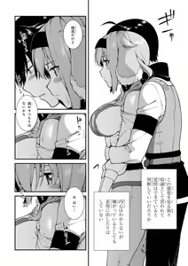 Page 114 of ISEKAI MEIKYUU DE HAREM O - preview thumbnail