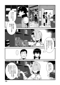 Page 123 of ISEKAI MEIKYUU DE HAREM O - preview thumbnail