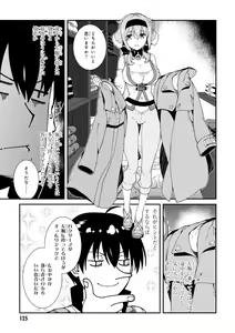 Page 125 of ISEKAI MEIKYUU DE HAREM O - preview thumbnail