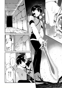 Page 14 of ISEKAI MEIKYUU DE HAREM O - preview thumbnail