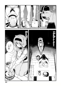 Page 141 of ISEKAI MEIKYUU DE HAREM O - preview thumbnail