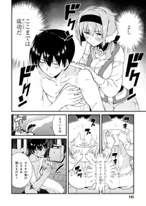Page 142 of ISEKAI MEIKYUU DE HAREM O - preview thumbnail