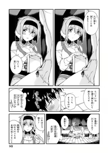 Page 143 of ISEKAI MEIKYUU DE HAREM O - preview thumbnail