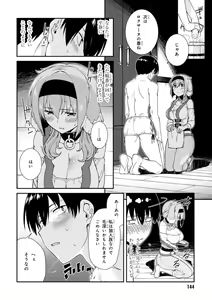 Page 144 of ISEKAI MEIKYUU DE HAREM O - preview thumbnail