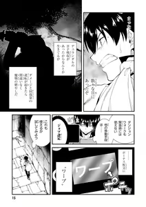 Page 15 of ISEKAI MEIKYUU DE HAREM O - preview thumbnail