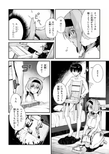 Page 154 of ISEKAI MEIKYUU DE HAREM O - preview thumbnail