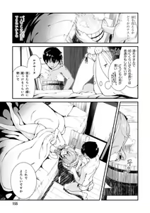 Page 155 of ISEKAI MEIKYUU DE HAREM O - preview thumbnail