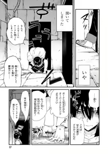 Page 17 of ISEKAI MEIKYUU DE HAREM O - preview thumbnail
