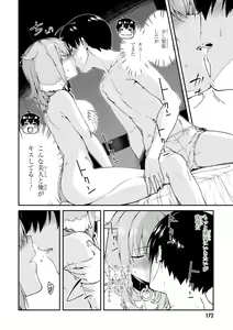 Page 171 of ISEKAI MEIKYUU DE HAREM O - preview thumbnail
