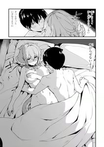 Page 172 of ISEKAI MEIKYUU DE HAREM O - preview thumbnail